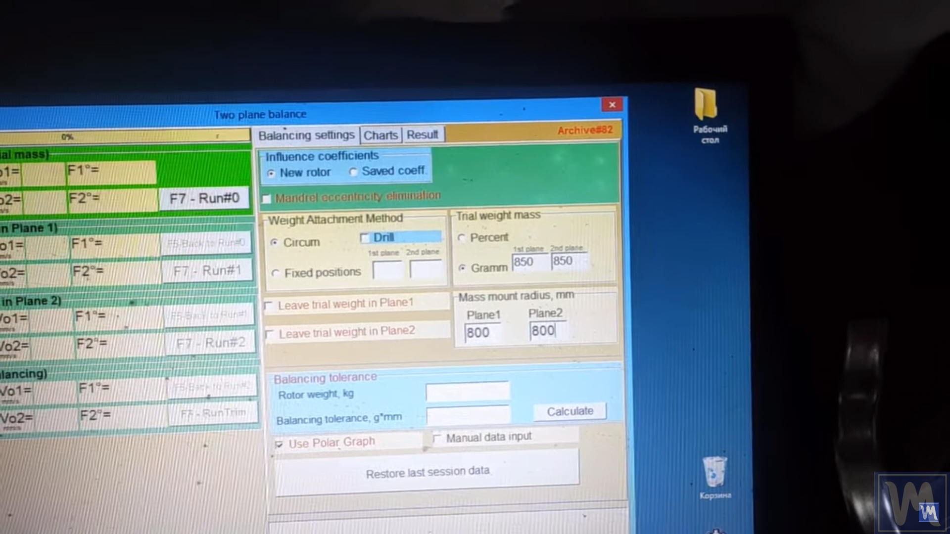 Vibromera two-plane dynamic balancing software interface showing rotor balancing settings, weight attachment methods, and data