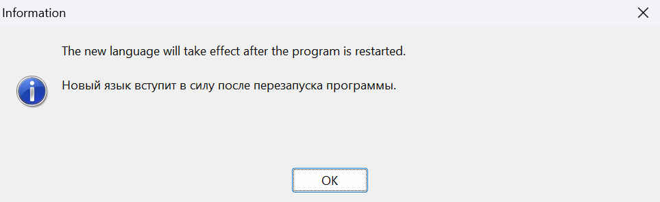 The bilingual notice that appears after selecting a new interface language, stating that the change takes effect after a restart