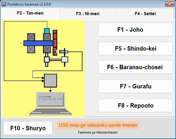 The status bar of the main window reporting that the USB module is not available, with dashes instead of a firmware version