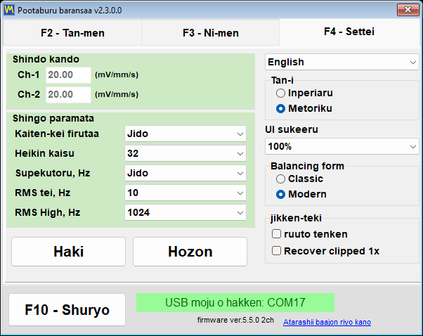 The Balancing form group on the settings tab, with Classic and Modern as the two selectable values