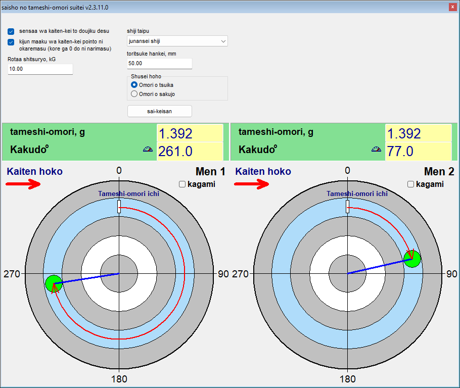 First trial weight estimate dialog proposing a trial mass in grams and an installation angle calculated from the Run 0 data, the rotor mass and the support type