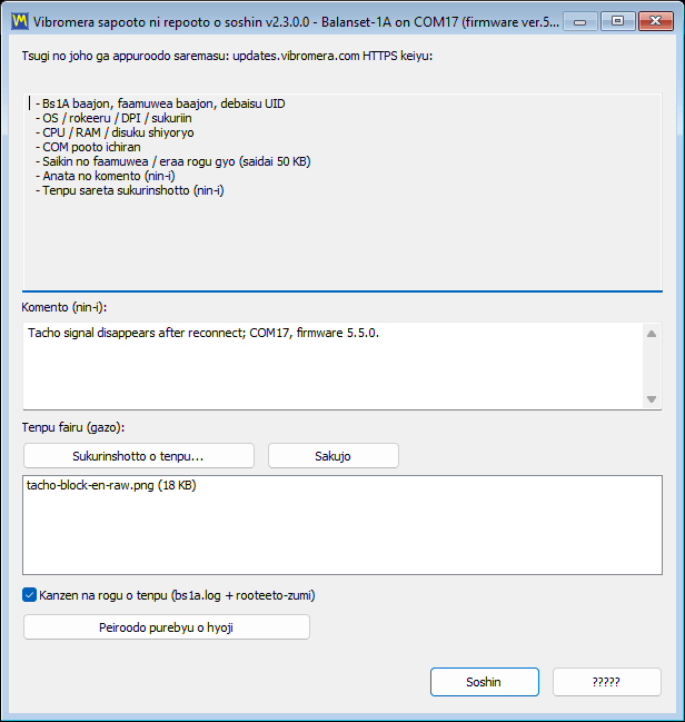 The support report dialog with the comment field, the screenshot attachment list, the full-log checkbox and the payload preview button
