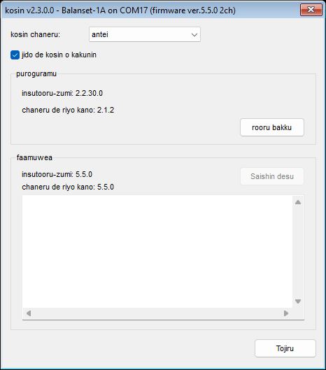 The Updates window with the Stable channel selected, showing the Program block and the Firmware block for a connected device