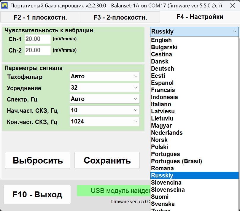 Открытый выпадающий список языка интерфейса на вкладке настроек, установленные языки указаны латиницей