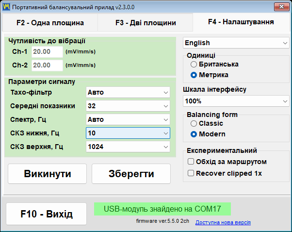 Група «Units» на вкладці налаштувань з обраним Imperial замість Metric
